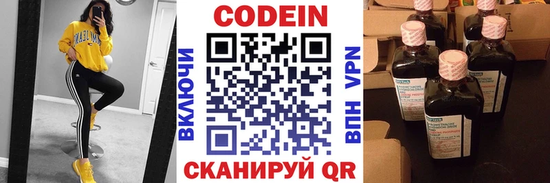 Кодеиновый сироп Lean Purple Drank  что такое   MEGA сайт  Павловск 