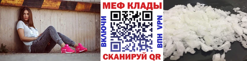 МЕФ мука Павловск